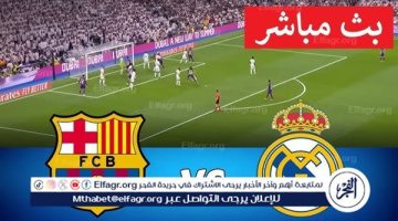 بث مباشر مشاهدة برشلونة وريال مدريد يلا شوت اليوم قمة الكلاسيكو في الدوري الإسباني - التقرير