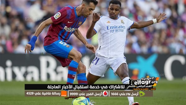 بث مباشر ريال مدريد ضد برشلونة في الدوري الإسباني ٢٠٢٤ – التقرير