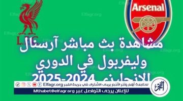 الجولة التاسعة من الدوري الإنجليزي 2024-2025 - التقرير