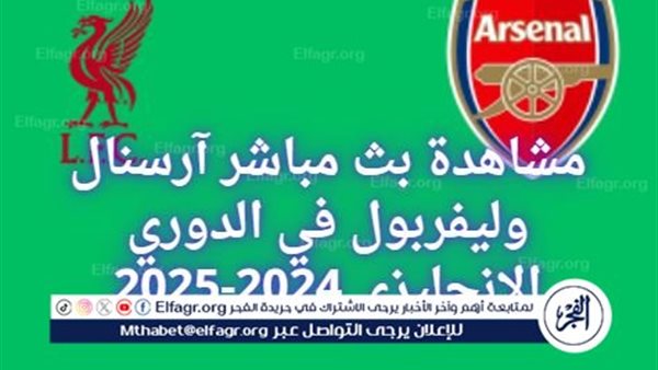 الجولة التاسعة من الدوري الإنجليزي 2024-2025 – التقرير