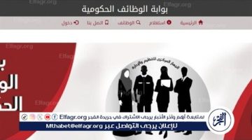 خطوات الاستعلام عن موعد امتحان وظيفة إمام وخطيب بالأوقاف عبر بوابة الوظائف الحكومية - التقرير