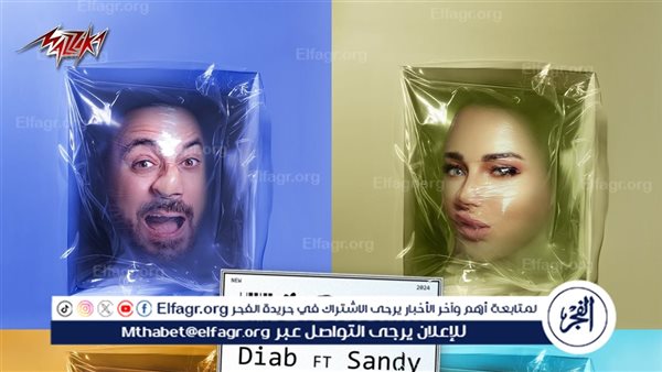 لأول مرة معا.. أغنية “موقف” تجمع دياب وساندي – التقرير