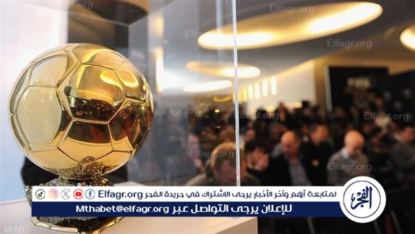 فرانس فوتبول تعلن ترتيب المرشحين لجائزة الكرة الذهبية لعام 2024 – التقرير