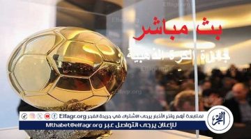 جارية الآن يلا شوت Ballon d'Or.. مشاهدة حفل جائزة الكرة الذهبية 2024 بث مباشر دون تقطيع الآن - التقرير