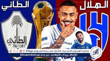 شاهد بالبث المباشر الهلال اليوم.. مشاهدة الهلال × الطائي بث مباشر دون "تشفير" - التقرير