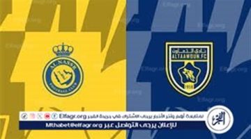 مجانا ودون اشتراك.. شاهد مباراة النصر والتعاون اليوم دون تقطيع بث مباشر - التقرير