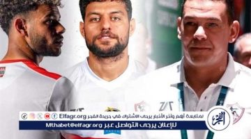 عاجل.. ثلاثي الزمالك في طريقه للقاهرة " صورة " - التقرير