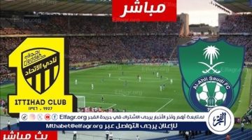 مباشر مباراة الاتحاد ضد الأهلي اليوم في الدوري السعودي دون تقطيع HD - التقرير