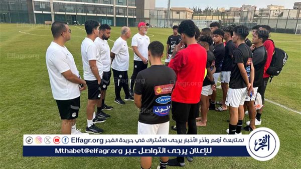 منتخب الشباب ينتظم فى معسكر مفتوح بالهدف استعدادًا للتصفيات الإفريقية – التقرير