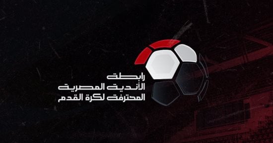 انطلاق الدوري المصري 30 أكتوبر وينتهى 30 مايو.. وكأس الرابطة 10 يونيو – التقرير