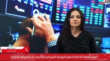 10 شركات سمسرة تستحوذ على 63.9% من تعاملات البورصة خلال الربع الثالث - التقرير