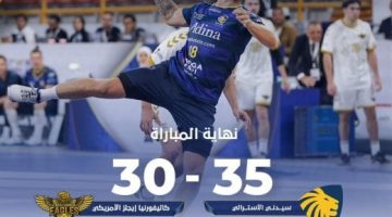 سيدنى يهزم كاليفورنيا 35 - 30 فى تحديد مراكز كأس العالم لليد - التقرير