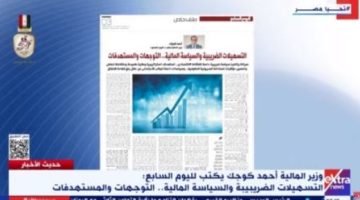 ريهام السهلى تعليقًا على مقال وزير المالية لـ"اليوم السابع": مهم - التقرير