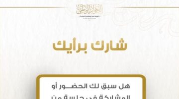 الحوار الوطنى يطلق استمارة لتقييم سير وتنظيم جلساته - التقرير