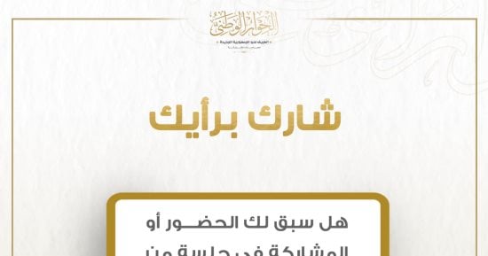 الحوار الوطنى يطلق استمارة لتقييم سير وتنظيم جلساته
                                         – التقرير