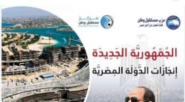 انطلاق التشغيل التجريبي لمركز التنمية الشبابية والرياضية بأكتوبر "الجزيرة 2" - التقرير