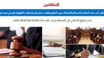 النقض ترسخ 3 مبادئ قضائية تُعلى من شأن قانون المحاماة.. برلمانى - التقرير