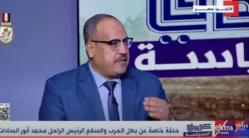 كاتب صحفي: الرئيس السادات هيأ الجبهة الداخلية لتكون على قلب رجل واحد - التقرير