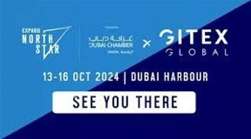 انطلاق فعاليات مؤتمر GITEX Expand North Star فى 13 أكتوبر - التقرير