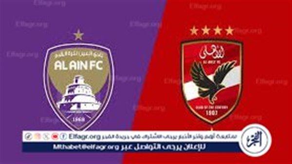 يلا شوت الآن.. بث مباشر مشاهدة مباراة الأهلي والعين اليوم في كأس الإنتركونتيننتال 2024 – التقرير