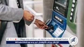 عاجل:- توقف الخدمات البنكية في مصر بسبب التوقيت الشتوي 2024: تحديثات هامة للعملاء - التقرير