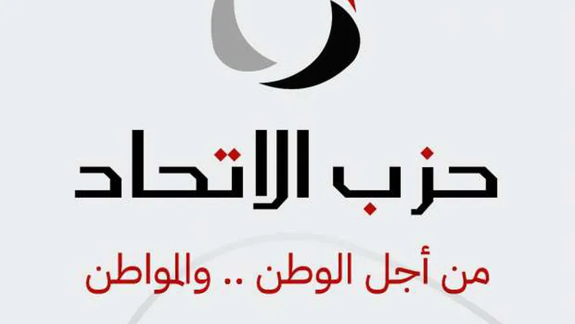 حزب الاتحاد ينظم ندوة عن الاستراتيجية الوطنية لحقوق الإنسان غدا
 – التقرير