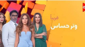 يعرض نهاية أكتوبر.. التفاصيل الكاملة لمسلسل "وتر حساس" لصبا مبارك - التقرير