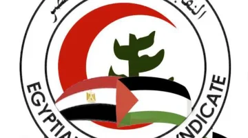 نقابة الأطباء: ندعم موقف مصر وندين تصريحات ترامب لتهجير الفلسطينيين - التقرير