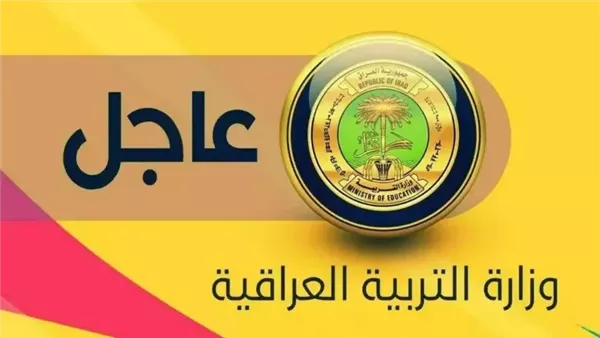 نتائج مسابقة مشرف تربية 2024 عبر منصة التوظيف – التقرير