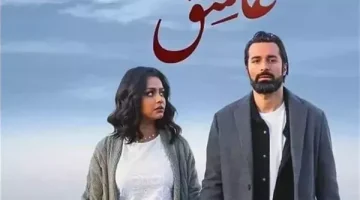 إيرادات فيلم عاشق بدور العرض أمس - التقرير