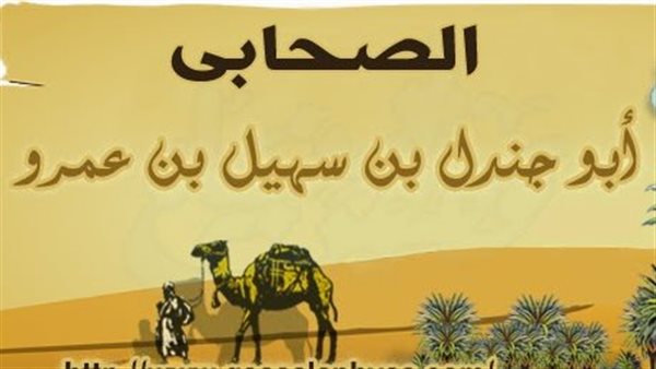 شباب حول الرسول، أبو جندل بن سهيل “الطائع للرسول والصابر على العذاب” – التقرير