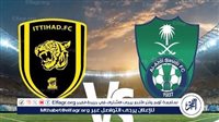 الآن.. شاهد مباراة الاتحاد والأهلي بث مباشر مجانا.. مباراة الاتحاد 🇸🇦 و🇸🇦 الأهلي | دوري روشن السعودي 2024 - التقرير