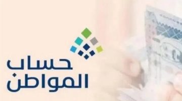 طريقة إضافة مصدر دخل جديد في حساب المواطن وتجديد البيانات - التقرير