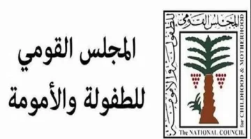 «القومي للطفولة» و«الثقافة» يطلقان مسابقة «مصر في عيون أطفالها» - التقرير