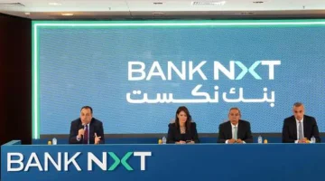 aiBANK يغير اسمه وعلامته التجارية إلى بنك نكست: بنك ملتزم بالتمكين المالي - التقرير