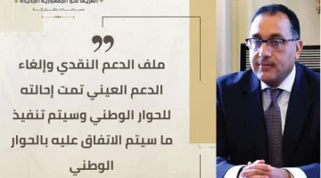 الحوار الوطني يؤكد استمرار التعاون المثمر مع الحكومة لخدمة مصلحة المواطن والوطن - التقرير