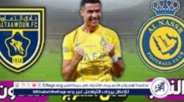 يلا شوت الآن.. بث مباشر مشاهدة مباراة النصر والتعاون اليوم في كأس الملك 2024 - التقرير