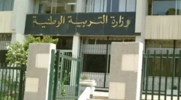 رابط التسجيل في التربية التحضيرية عبر موقع فضاء أولياء التلاميذ - التقرير