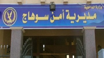 بائع يطعن عمه بسلاح أبيض بسبب الخلاف على الميراث في سوهاج - التقرير