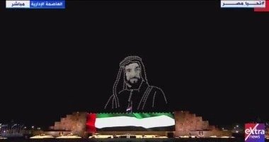 صورة الشيخ زايد بن سلطان مؤسس دولة الامارات تظهر في سماء الأكاديمية العسكرية – التقرير