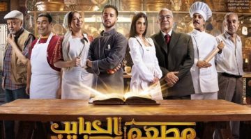 مطعم الحبايب ووتر حساس.. تعرف على أبرز الأعمال الدرامية المقبلة | صور - التقرير