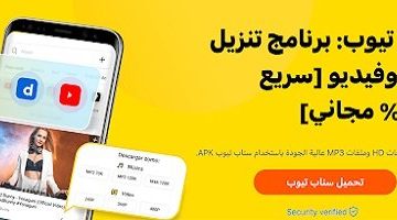 أفضل 6 تطبيقات لتنزيل الفيديوهات.. دليل شامل لتنزيل الفيديوهات - التقرير