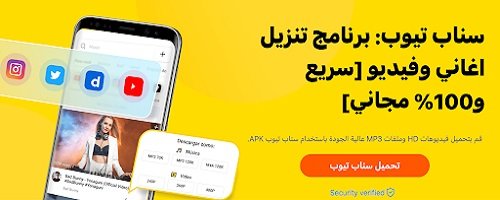 أفضل 6 تطبيقات لتنزيل الفيديوهات.. دليل شامل لتنزيل الفيديوهات – التقرير