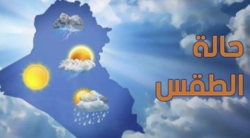 شبورة ورياح.. توقعات حالة الطقس غدًا الجمعة في مصر - التقرير