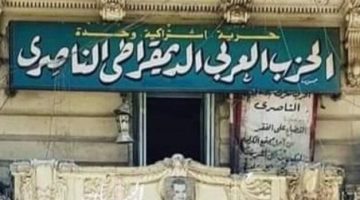 «قد يضر بالفئات الأكثر احتياجا».. الحزب الديمقراطي الناصري يرفض تحويل الدعم العيني إلى نقدي - التقرير