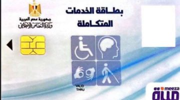 الأوراق المطلوبة لاستخراج كارت الخدمات 2024 - التقرير