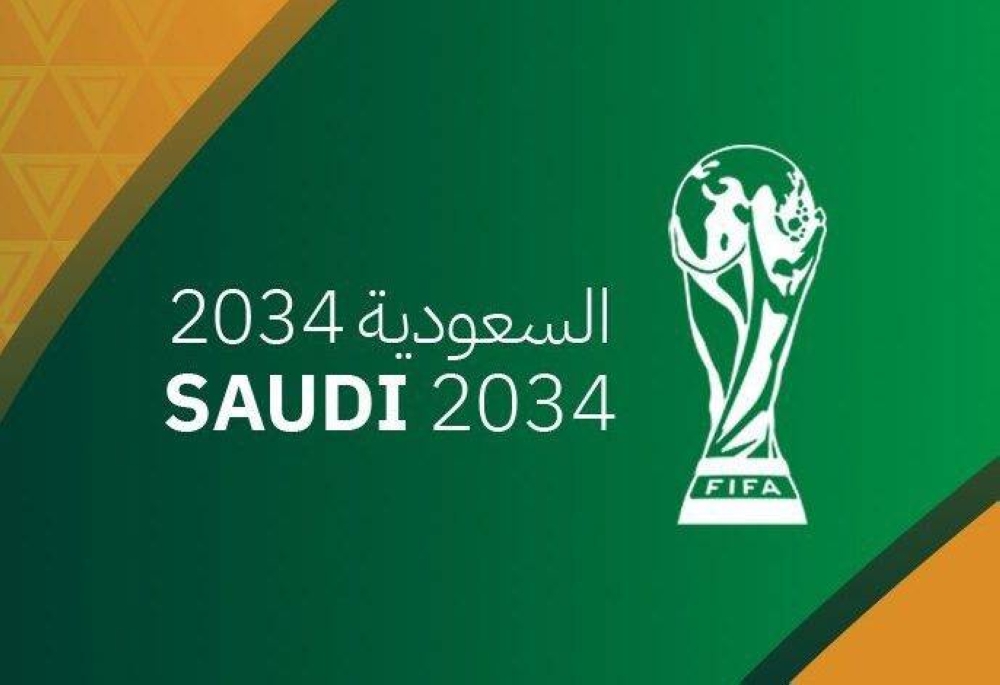 الفيفا ينهي مرحلة التقييم لملف السعودية لاستضافة مونديال 2034 – التقرير