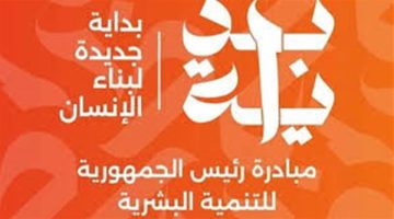 التدريب المهني كحاجز أمام البطالة.. كيف تؤهل مبادرة "بداية" الشباب لسوق العمل - التقرير