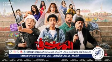 تعرف على آخر إيرادات فيلم "المخفي" بدور العرض - التقرير