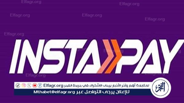 حدود السحب عبر تطبيق إنستا باي Instapay بعد قرار البنك المركزي وطريقة التحويل – التقرير